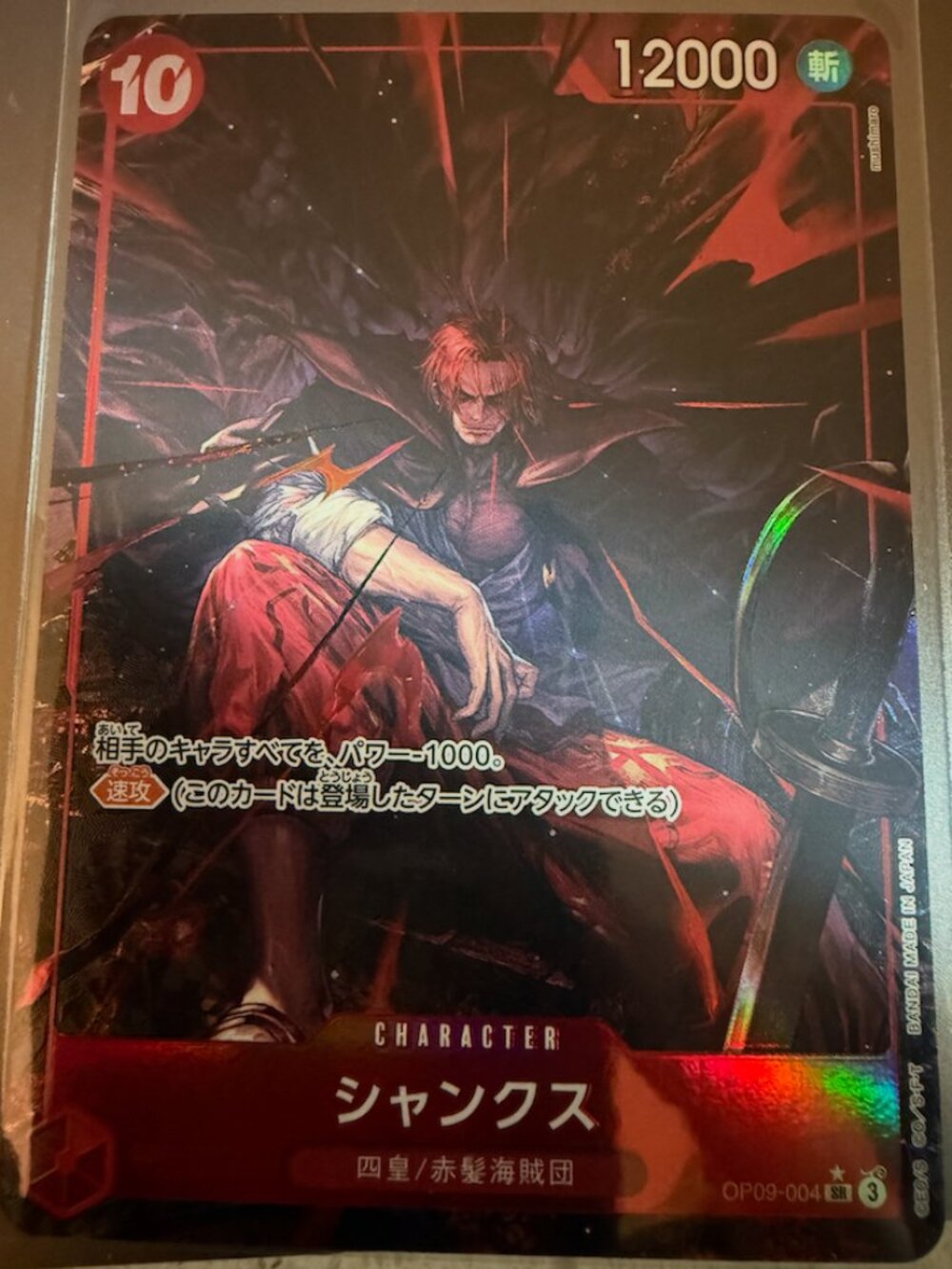 Shanks [Alternate Art] OP09-004 | One Piece Emperors in the New World